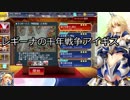 レギーナの千年戦争アイギス＜25＞滅びを奏でし銃口とおまけ