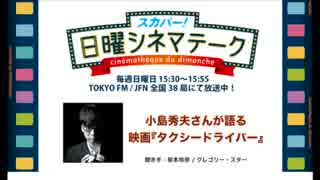 小島秀夫、映画を語る。その２ 「タクシードライバー」