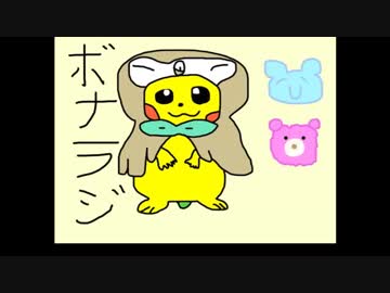 ボナンザのラジオ　第14回