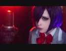 Tokyo Ghoul Unravel Cover