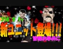 【タガタメ】ﾏｲﾍﾟｰｽに楽しむぜ!!限突魂の欠片ｶﾞﾁｬ退くのじゃ!