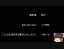 【ゆっ怖】ゆっくり怖い話・その285【怪談】