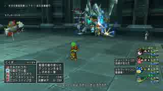 【DQX】Sキラーマシンを楽に倒したい場合は？？