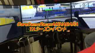 DareDemoRacerAKIHABARA/FormulaChampionship4月後半Rd,2バーレーンGP