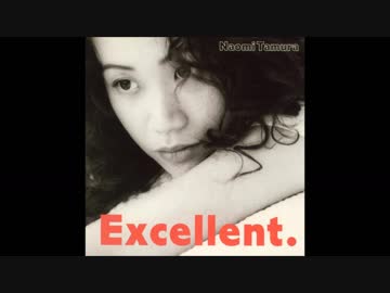 田村直美 - 出会いが遅いだけで