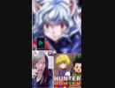 ネフェルピトー ッぽいスノー  HUNTER×HUNTER　Snowで配信 × 猫型キメラアント