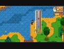 【STARDEW VALLEY】気ままに牧場経営 17日目
