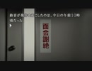 #69【PS3 428封鎖された渋谷で】「封鎖」が気になる実況プレイ【女性実況】