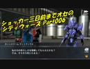 【実況プレイ】ショッカーと造る 仮面ライダーシティウォーズPart006