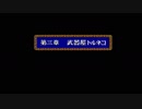 【FC】ドラクエ4実況012