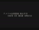 提督の決断Ⅳ　枢軸国　対　連合国part18