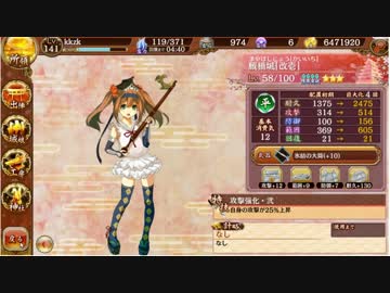 【城プロ:RE】真ツインテールの剣【赤き脅威と諏訪の浮城 絶壱難】