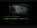 【2周目】初実況で流行り神をプレイしてみたpart64