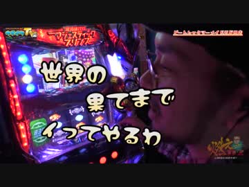 思い出したかのようにマジェプリ打ちます【ヤルヲの燃えカス#296】