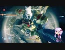 【Destiny2】ゆかりのガーディアン奮闘記 #18 ～ADV編 EDZ～ 【VOICEROID】