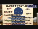 日本でネット炎上が後を絶たない理由