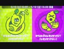 【Splatoon2】レモンの皮は下にして絞りましょう【スプラトゥーン2】 part1