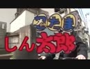 忍たましん太郎 op ゆうさく100%
