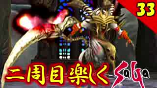 人気の ロマサガ ミンサガ 動画 758本 2 ニコニコ動画