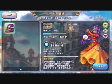 【ドラクエライバルズ】ドラクエもやっぱりドラゴンなんだよなぁ・・・W