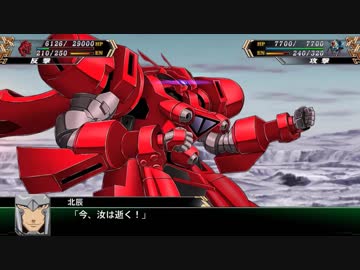 【ゆっくり実況】スパロボＶで８１ターン以内に地球を救う航海 part21