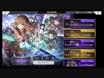 晩酌ついでにゲーム実況【アナザーエデン】38