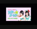 若井友希＆吉岡茉祐のアニラジ☆ステーションやお！ (2017.11.11)