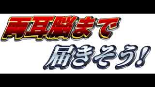 [ＡＳＭＲ]　脳まで犯されそうな耳舐め　両耳同時版　[肉声・吐息無し]