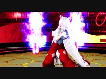 【東方MMD】 もこたん２人で【蒼き炎】エフェクト修正版