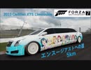 [FORZA 7]2013 Cadillac XTS Limousine エンスージアストへの道5km