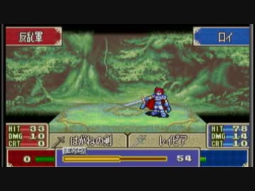 【実況】ハード初見ノーリセ封印の剣　7章その3