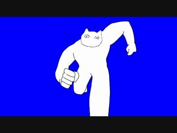 とまらないねこですBB