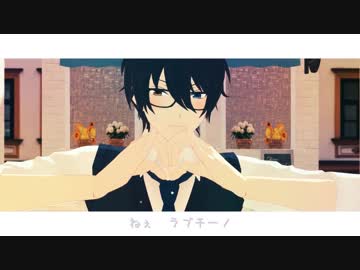【MMDあんスタ】ラブチーノ【影片 みか】