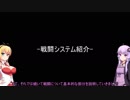 【プロジェクト東京ドールズ】結月ゆかりは布教したい　基本編後編