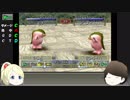 【ゆっくりゲーム実況】♯７モンスターファーム２