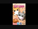 パズルを解いて猫と楽しく過ごそう！～CAT ROOM～実況