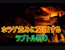 【サバイバル4日目】ユタラプトルテイム編  -Ark: Survival Evolved-