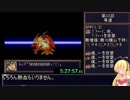第4次スーパーロボット大戦RTA_6:58:46_Part33/44
