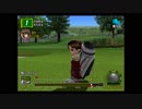 みんなのゴルフ4【おしゃべりプレイ】Approach35