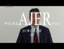 『第24回第一次世界大戦(その1)①』矢作直樹　AJER2017.11.15(2)