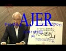 『植田正也の人間力講座第2弾成功は第１回①』植田正也　AJER2017.11.15(4)