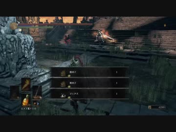 ダークソウル3侵入テスト版 ニコニコ動画
