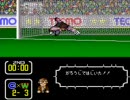 【キャプテン翼Ⅲ】 対人戦動画 【ニ試合目】