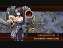 【城プロRE】赤き脅威と諏訪の浮城 絶弐 -難- ☆5以下 無撤退 全蔵無傷