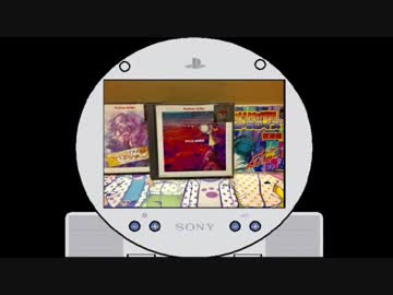 プレイステーションメモリーズ実況プレイpart12-B