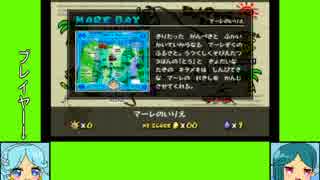 #6-1 マーメイドゲーム劇場『スーパーマリオサンシャイン』