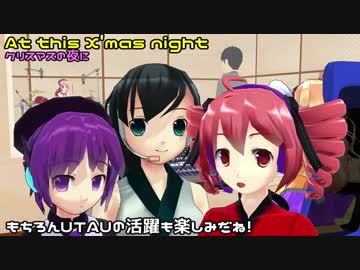 第二回MMDオリキャラ祭り告知とクリスマスソング