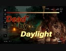 【DBD #21】ハントレス／ランクリセット後の投擲練習 vs 煽りサバイバー