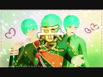 【MMD刀剣乱舞】URUSaaA愛など【一期一振・いち兄(小)】