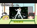 ゆっくりロック紹介vol.5:「矢沢永吉」